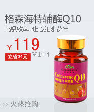汤臣倍健鱼油软胶囊100粒