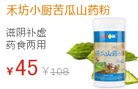 禾坊小厨苦瓜山药粉