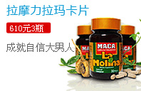 拉摩力拉玛卡片