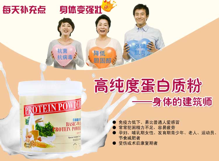 佰蕊蛋白质粉