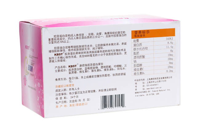 康倍施胶原蛋白果饮
