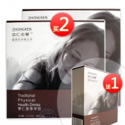 【套餐】中仁本草补脑助眠买二送一